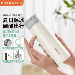苏泊尔保温杯男女生水杯316L不锈钢泡茶杯子带茶滤提手环便携定制