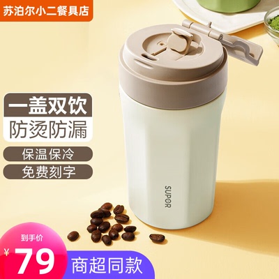 苏泊尔咖啡杯陶瓷吸管杯保温水杯