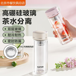 纤巧KC18BQ10 苏泊尔双层玻璃杯耐高温高颜值水杯口袋杯子2025新款