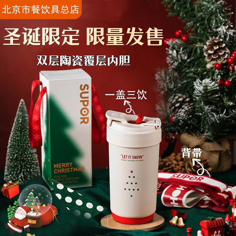 苏泊尔咖啡杯保温杯吸管陶瓷直饮