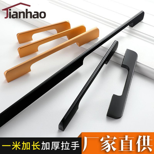 盛泰氧化铝现代简约衣柜门拉手