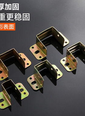 加厚床配件五金床关铰挂扣床板支撑架床横梁木方木床角码固定卡扣
