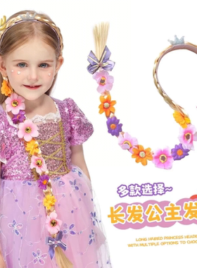 冰雪奇缘公主假发辫子