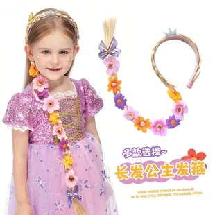 冰雪奇缘乐佩公主假发辫子儿童皇冠带花辫子长发公主发箍辫裙配饰