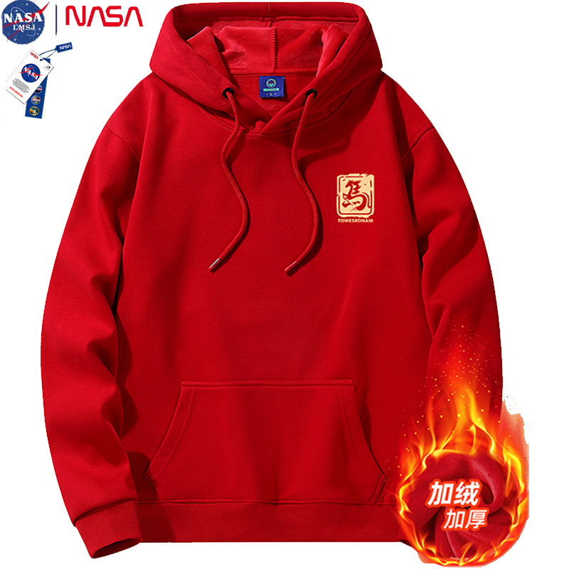 本命马年大红纯棉帽衫加绒加厚男女款青少年连帽卫衣团购团建年会