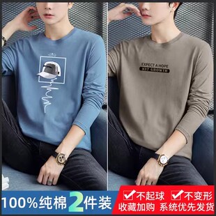 纯棉男士 青少年学生体恤打底衫 长袖 新款 潮内搭秋衣T T恤春秋季 男装