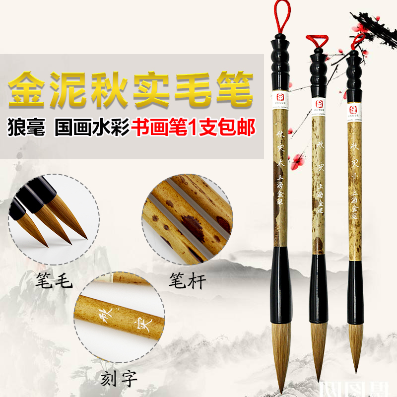 金泥秋实狼毫水彩毛笔国画