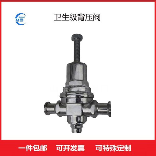 WSBF卫生级背压阀安全泄压阀溢流阀不锈钢管路EP级低压手动调节阀