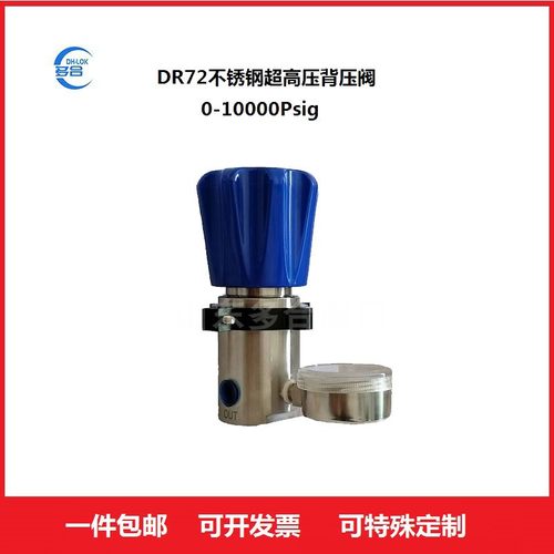 DR72活塞式超高压背压阀安全阀溢流阀不锈钢压力表接头流量调节阀