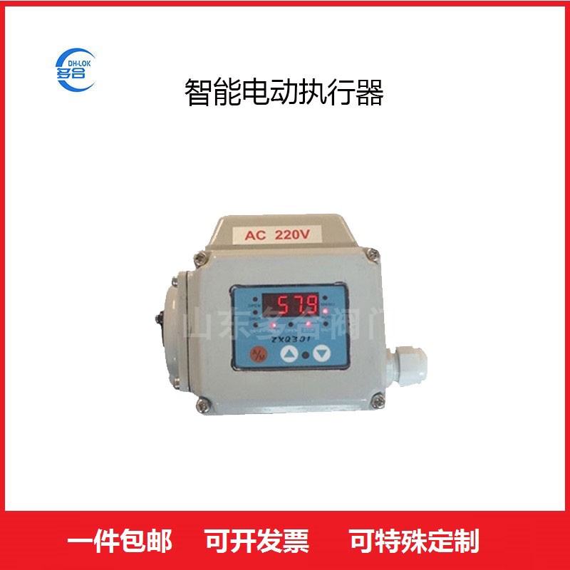 智能电动执行器多种电压可选择工作电压稳定防爆耐腐蚀