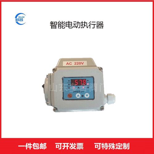 智能电动执行器多种电压可选择工作电压稳定防爆耐腐蚀