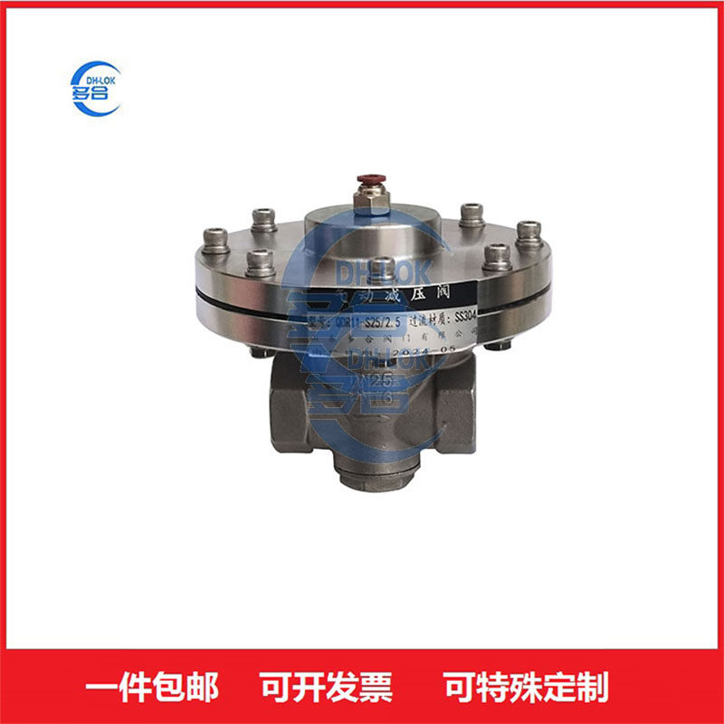 定制ADR11不锈钢气控减压阀稳压阀气体液体管路自动调节阀