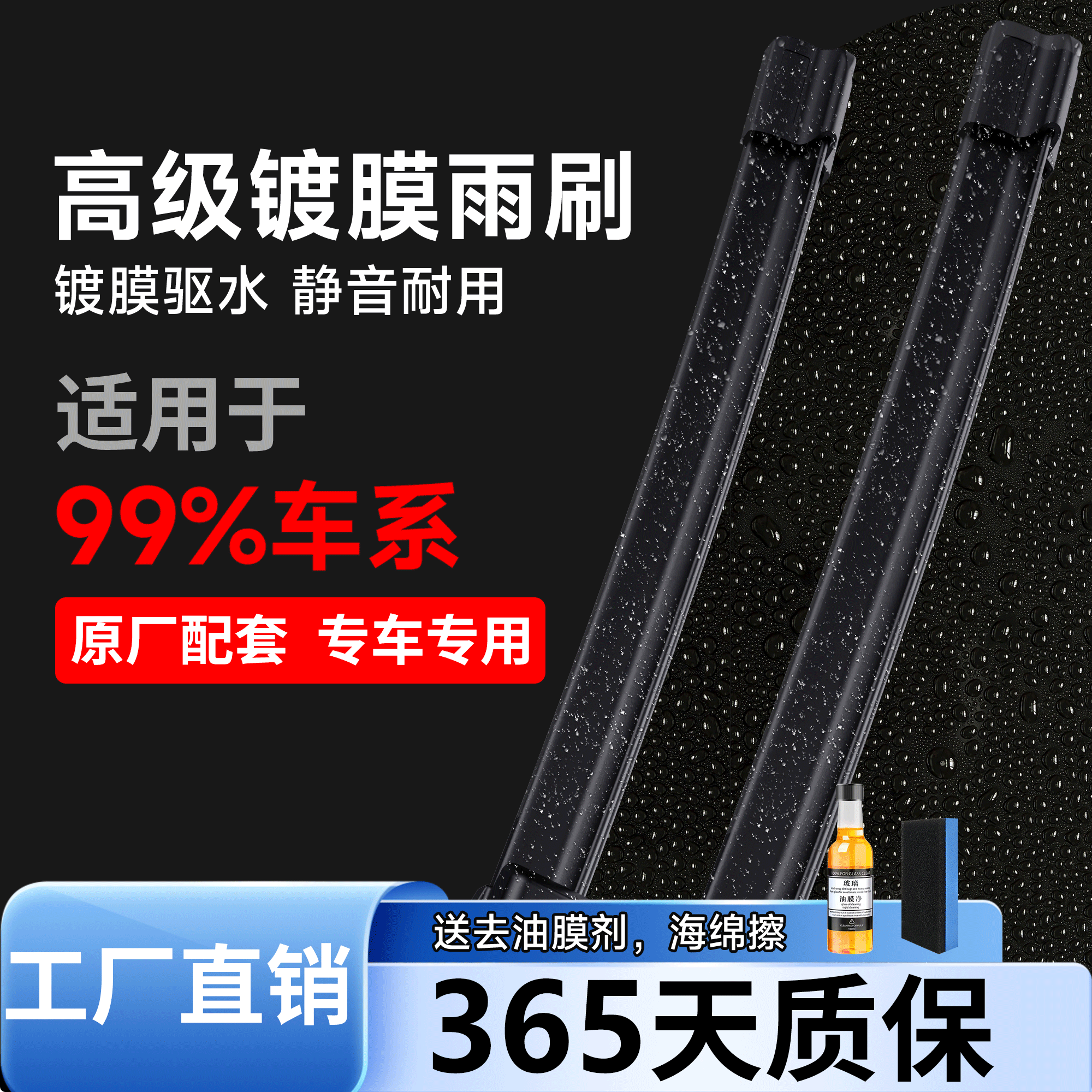 雨澈进口硅胶镀膜雨刮器静音汽车雨刮片无骨通用雨刷器雨刮胶条