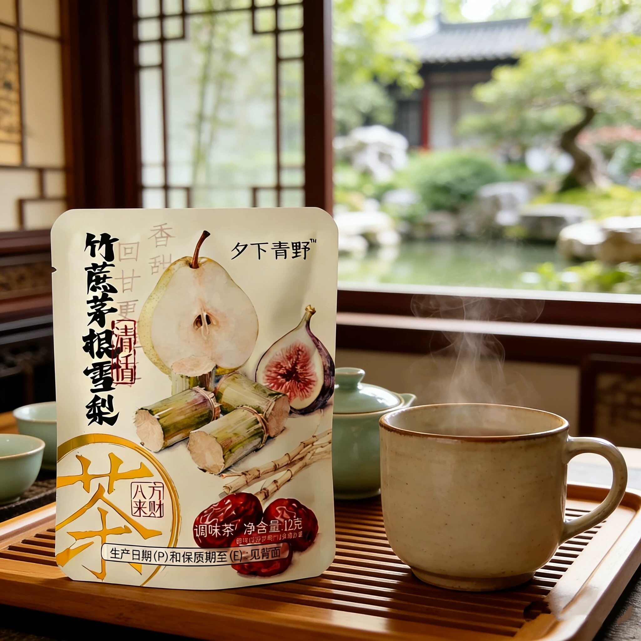 夕下青野竹蔗茅根雪梨茶独立包装组合型花茶下午茶国风