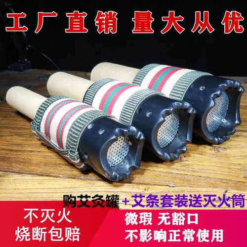 艾灸正品微瑕罐筒雷火控烟砭石