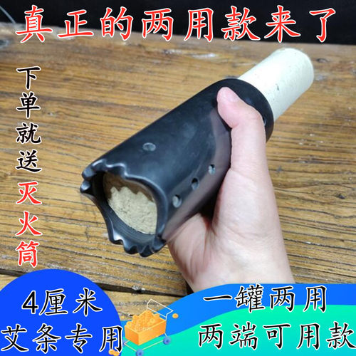 两用艾灸刮痧罐艾灸艾芯砭石
