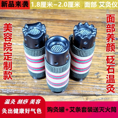 专用刮痧筒艾灸面部美容院温灸仪