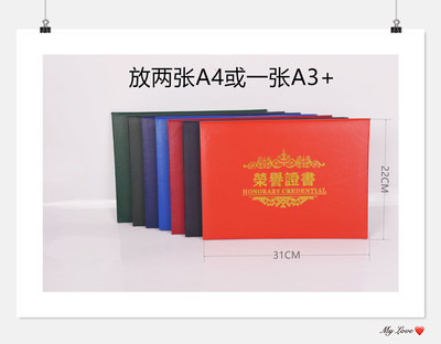 新A4版荣誉仿皮证书现货企业授奖奖状横版A3外壳封皮送内芯