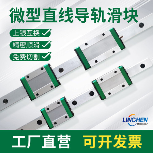 广东源头厂家微型直线导轨滑块