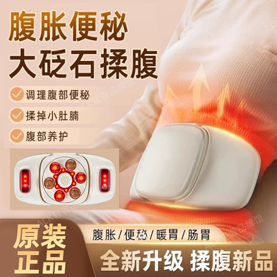 砭石揉腹仪腹部按摩器揉肚子神器