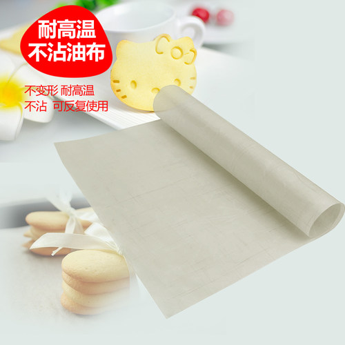 耐高温油布/不粘烤盘布/防油布/烘焙垫布60*40cm烘焙用品可反复用
