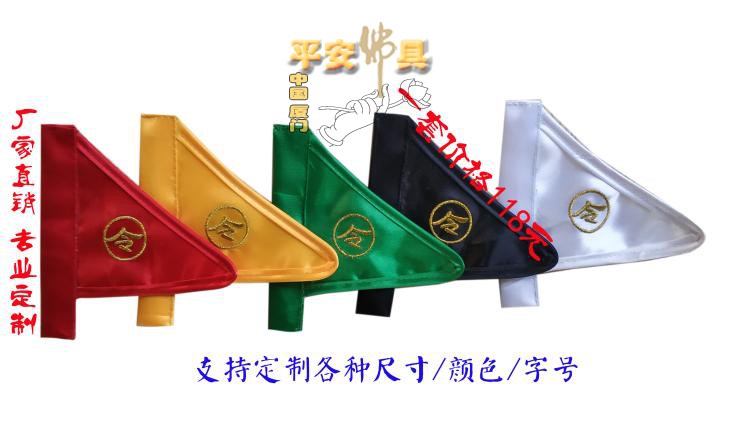 摆件刺绣彩旗迷你包边令旗