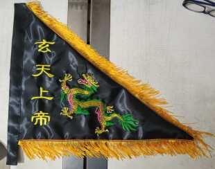 仙家用品玄天令旗小号三角彩色字号五营龙舟舞龙纯色刺绣令旗教旗