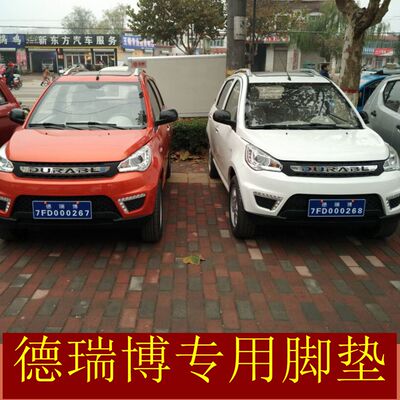 德瑞博全包围脚垫皮革