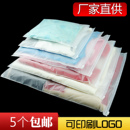 衣服包装 透明服装 袋拉链磨砂收纳定制LOGO加厚塑料礼品自封袋子pe