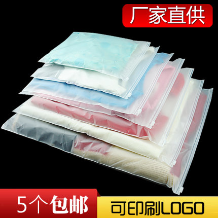 透明服装衣服包装袋拉链磨砂收纳定制LOGO加厚塑料礼品自封袋子pe