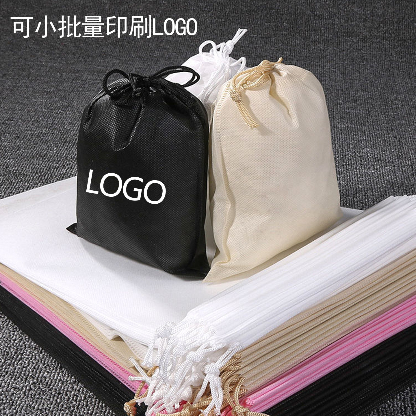 无纺布抽绳束口袋印刷logo