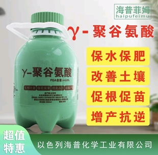 聚谷氨酸以色列进口水溶肥叶面肥氨基酸微量元素生根壮苗改良土壤
