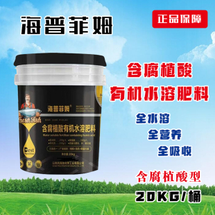 以色列进口含腐植酸水溶肥料20KG桶肥辣椒黄瓜西红柿果树冲施肥料