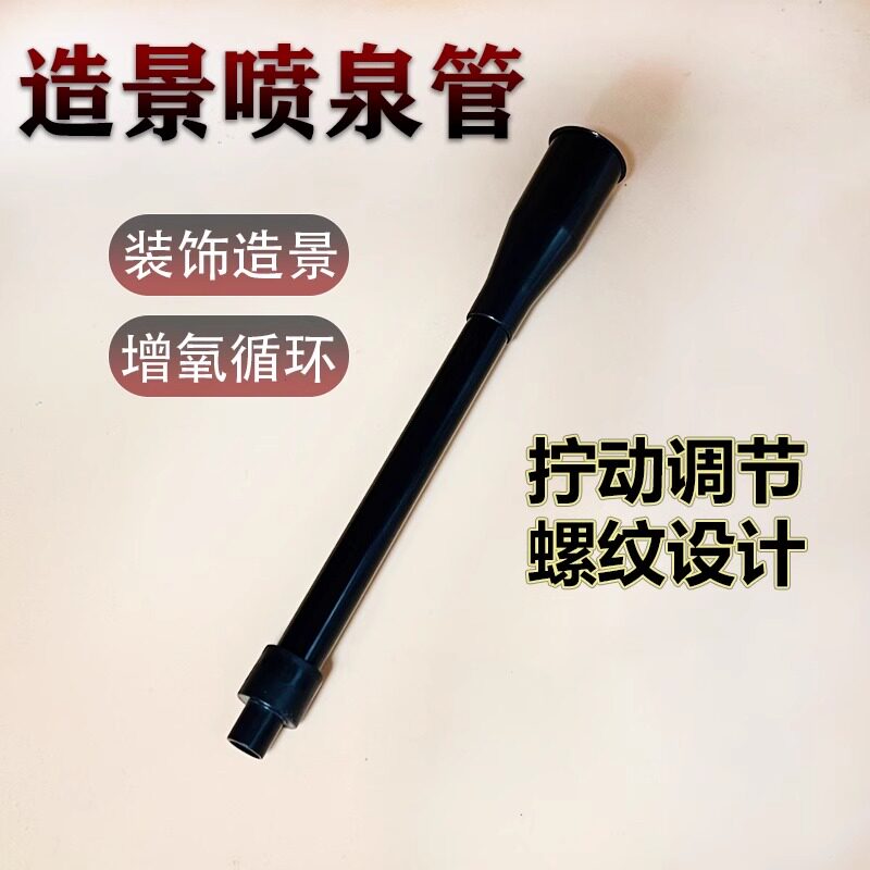假山水池蘑菇喷泉小潜水泵花洒塑料喷头鱼缸水景盆景流水全套配件