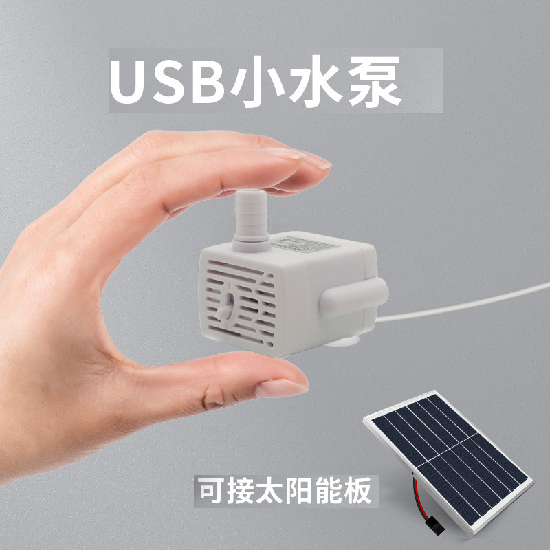 usb宠物饮水机小型迷你抽水泵鱼缸龟缸过滤循环潜水泵直流底吸泵