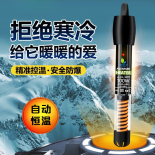 金利佳鱼缸加热棒自动恒温加热器热带鱼专用小型电热水族箱加温棒