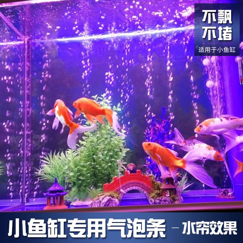氧气泵气条鱼缸造景砂条石气帘