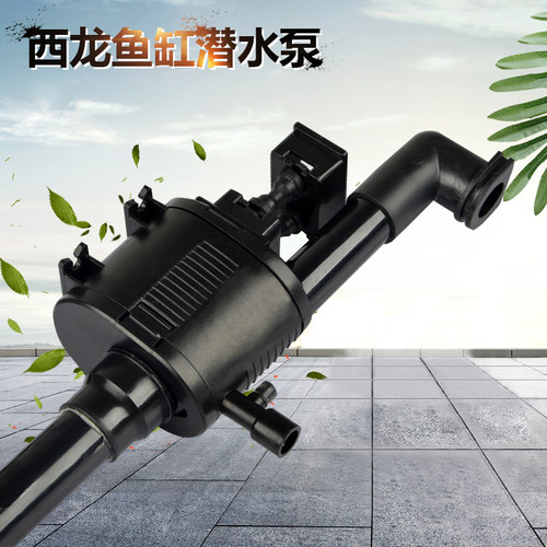 西龙增氧三合一上置过滤器潜水泵