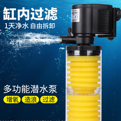 内置循环泵圆形小型鱼缸过滤器