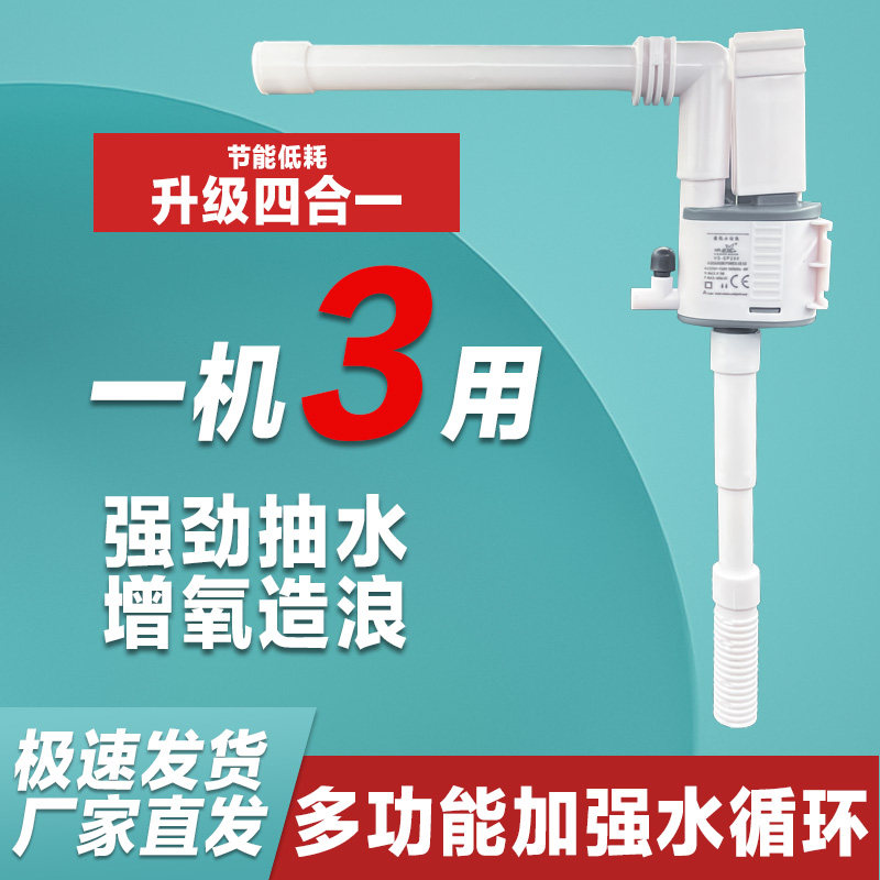 星族静音三合一增氧抽水泵