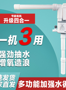 水族箱白色静音水泵夹片式小型三合一抽水增氧一体机家用泵增氧泵