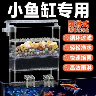 过滤盒小型鱼缸专用水循环净水三合一静音滴流盒 鱼缸过滤器壁挂式