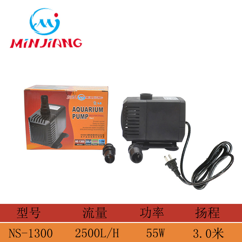 闽江鱼缸底部过滤器水族箱抽水泵NS1300潜水泵 55W循环泵静音节能