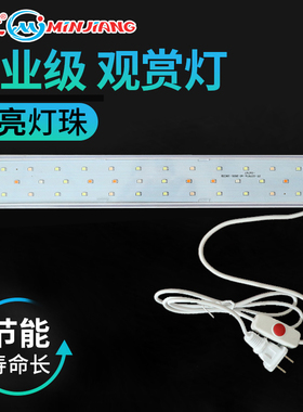 闽江宝来MJ238/260/HR3/380/480/580/360/560鱼缸原装灯变色LED灯