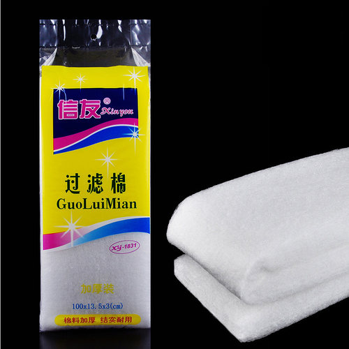 信友XY-1831过滤棉 生化棉 水族箱鱼缸高密度过滤滤材 过滤棉 1米