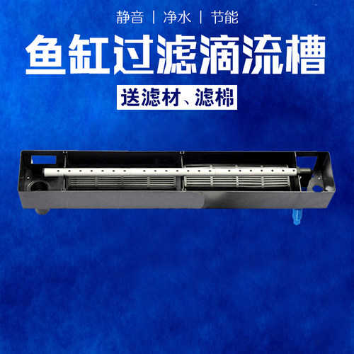 日胜水循环系统三合一上部过滤槽
