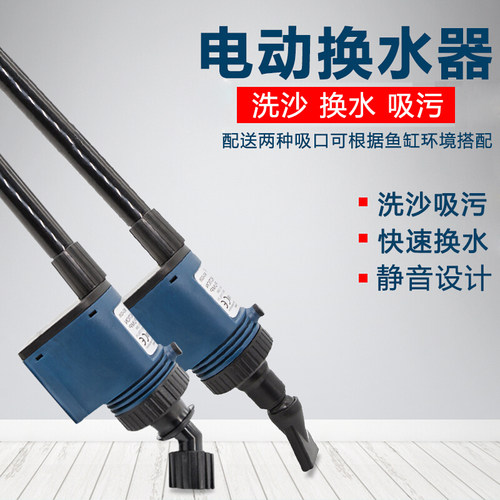 松宝鱼缸换水器自动电动水族箱吸