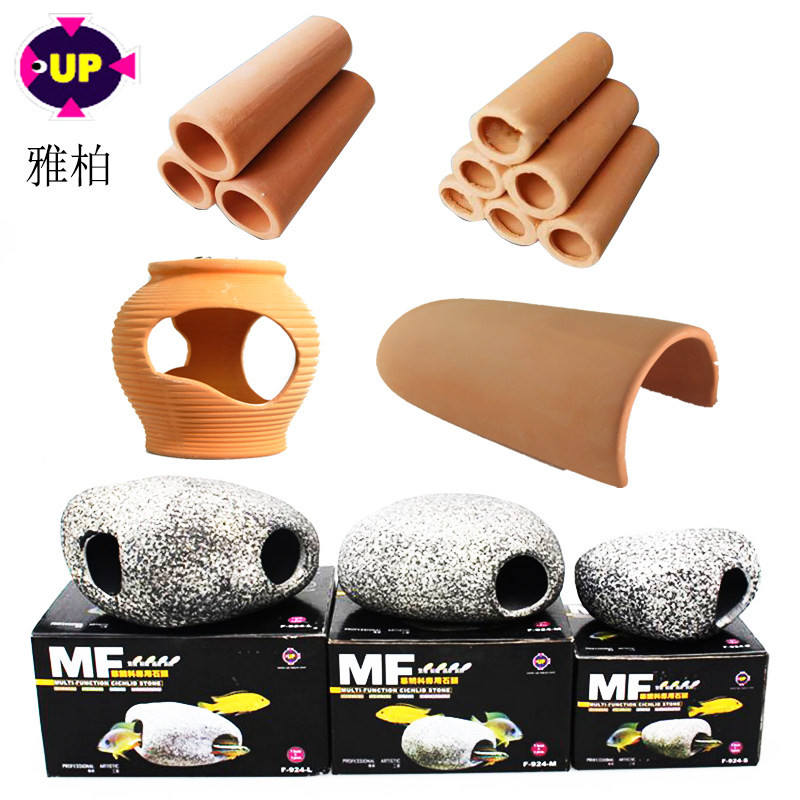 台湾雅柏 慈鲷科专用石头鲷罐/陶罐/虾罐/瓦片 石景三湖鱼缸布景