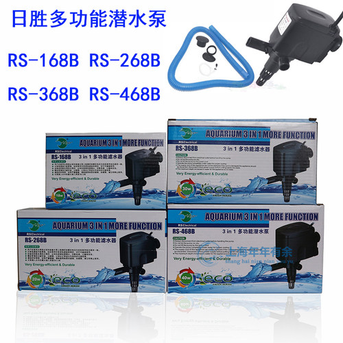 日胜三合一多功能增氧机潜水泵