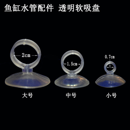 透明强力软吸盘气泡条固定鱼缸